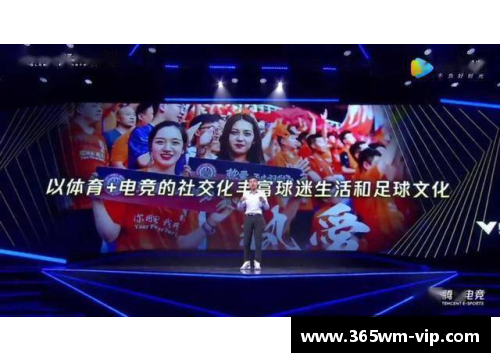 电竞音乐魅影：FIFA球场律动
