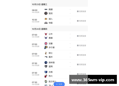 NBA赛程全覆盖：央视转播表及最新赛程安排